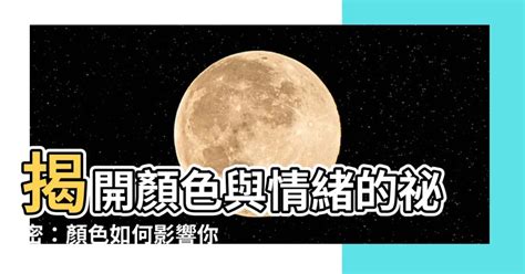 九月顏色|【九月顏色】獨特秘密! 揭開九月顏色的魅力